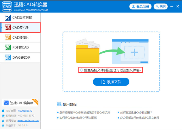 将CAD文件转换成PDF格式的三种方法我来说说