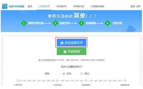 将CAD文件转换成PDF格式的三种方法我来说说