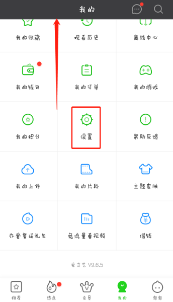 解除爱奇艺绑定的手机号很简单，几步搞定！。