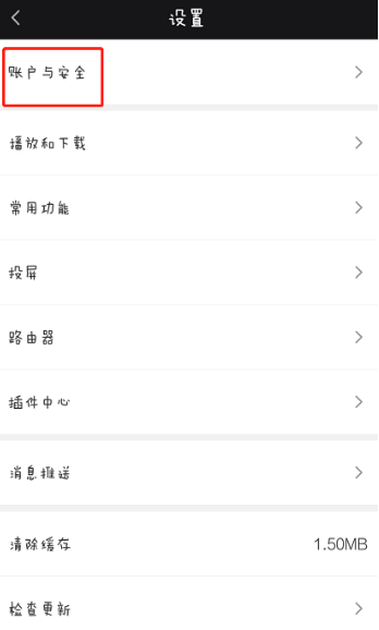 解除爱奇艺绑定的手机号很简单，几步搞定！。