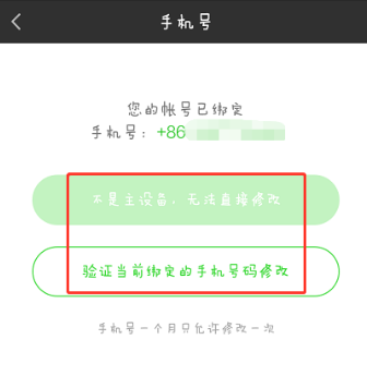 解除爱奇艺绑定的手机号很简单，几步搞定！。
