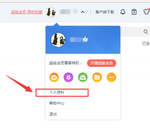 解除百度网盘之前绑定的手机号的详细方法我来说说。