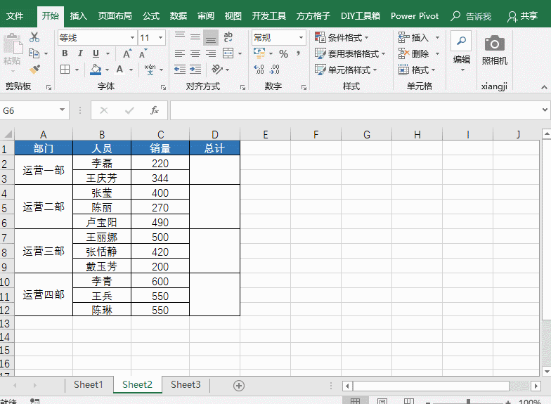 基础教学：制作简单的Excel表格，小白必看