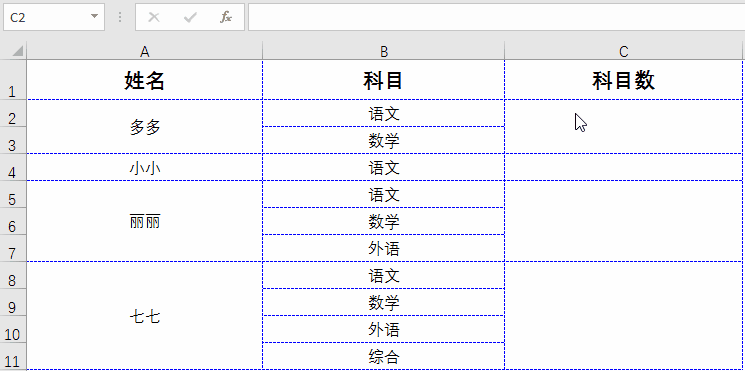 基础教学：制作简单的Excel表格，小白必看