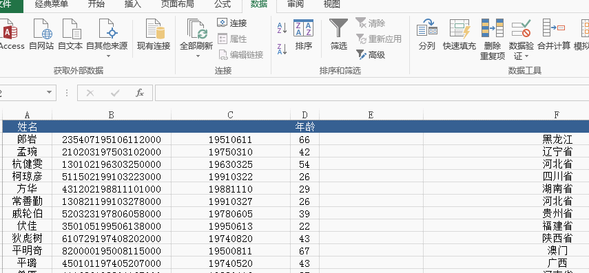 基础教学：制作简单的Excel表格，小白必看