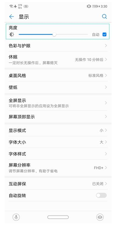 解除你的困扰，华为P20省电妙招奉上！