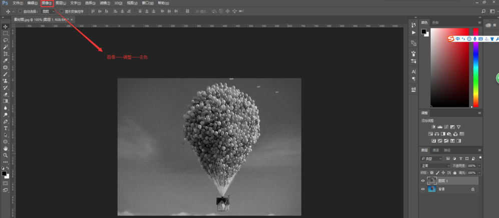 将彩色图片转为黑白效果，PS 提供了 9 种方法。