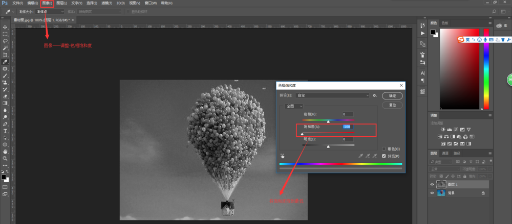 将彩色图片转为黑白效果，PS 提供了 9 种方法。