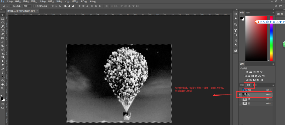 将彩色图片转为黑白效果，PS 提供了 9 种方法。