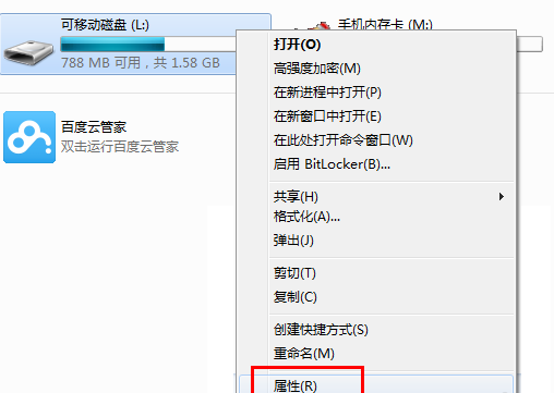 解除U盘写保护操作的方法整理