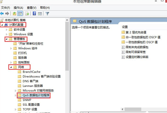 解除win8网速限制的具体操作步骤。