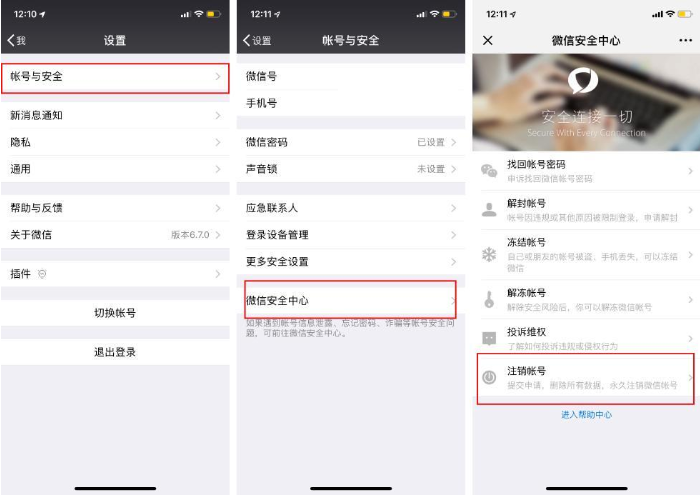解除支付宝、微信授权登录，就是这么简单