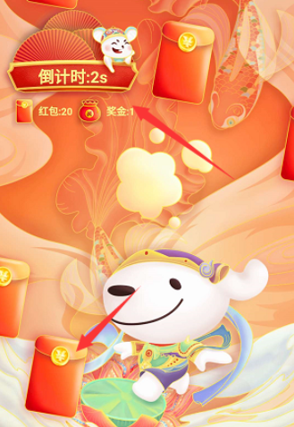 京东2021年货节红包在什么地点领。