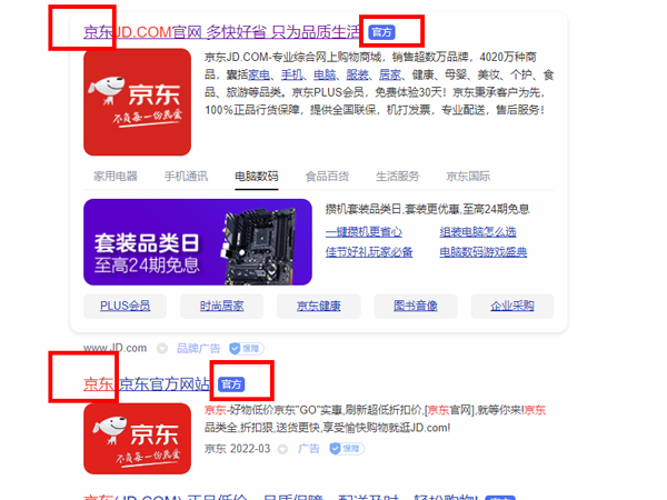 京东app自助装机入口在哪里 京东到家app下载
