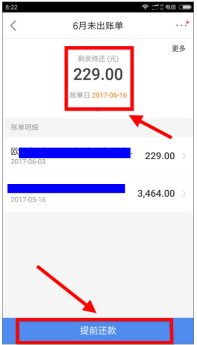 京东app中进行白条还款的具体步骤