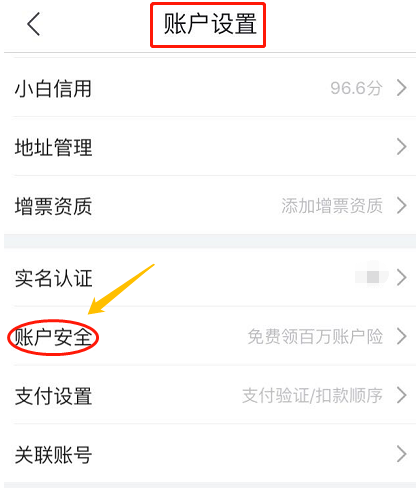 京东APP的刷脸登录功能在哪
