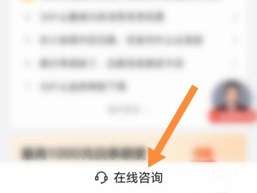京东白条如何一次性还清分期。