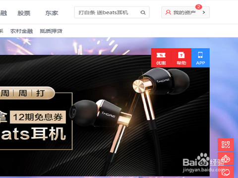 京东白条还款日期要到了,要如何提前还款呢