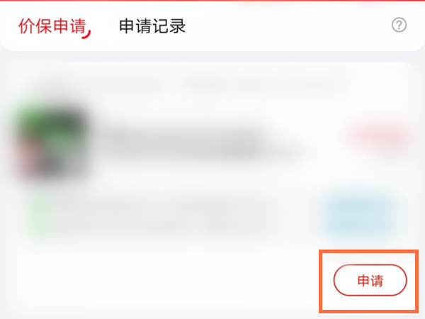 京东差价补偿如何申请 京东差价补偿规则