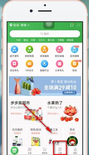 京东到家怎么打赏骑手 京东到家打赏骑手操作方法。