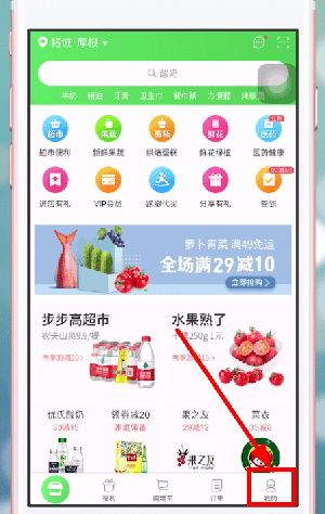 京东到家怎么开通微信免密支付 京东到家开通微信免密支付方法截图