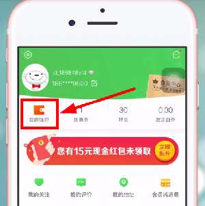 京东到家怎么开通微信免密支付 京东到家开通微信免密支付方法截图
