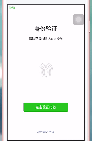 京东到家怎么开通微信免密支付 京东到家开通微信免密支付方法截图