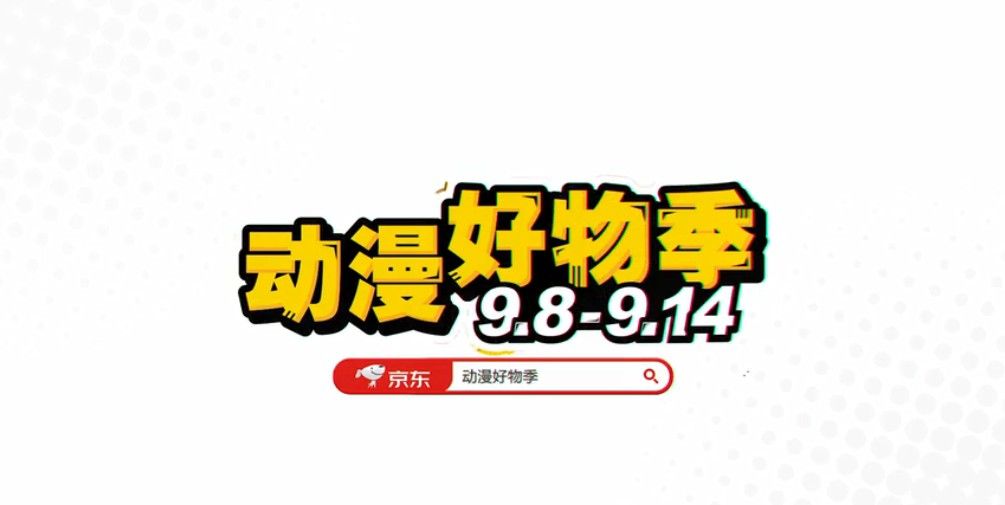 京东哆啦a梦超级ip日是什么怎么参加。