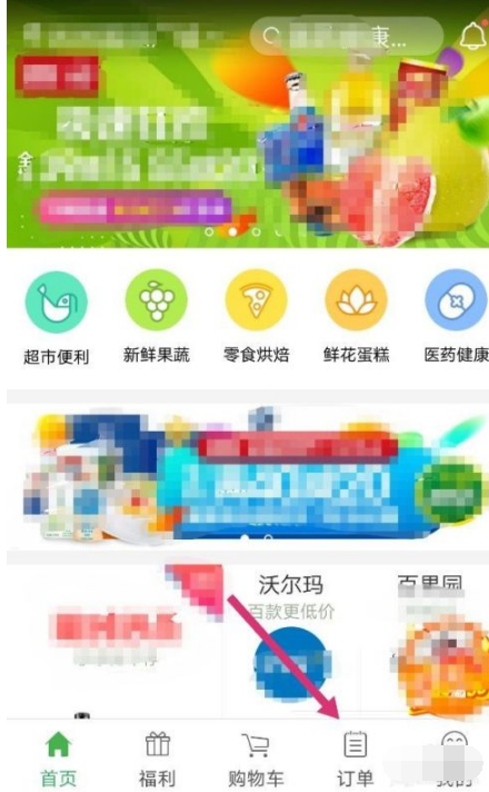 京东到家到店自提怎么退款。