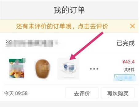 京东到家到店自提怎么退款。