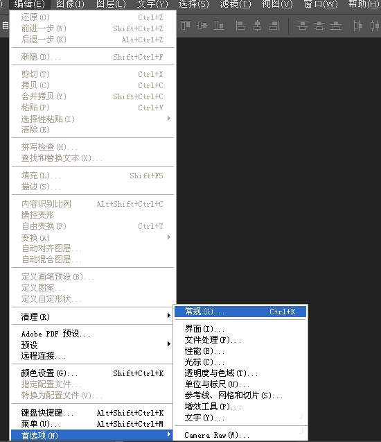 简单调整PS画笔样式，满足绘图需求