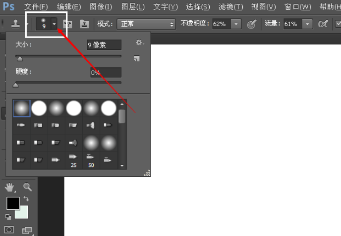 简单调整PS画笔样式，满足绘图需求