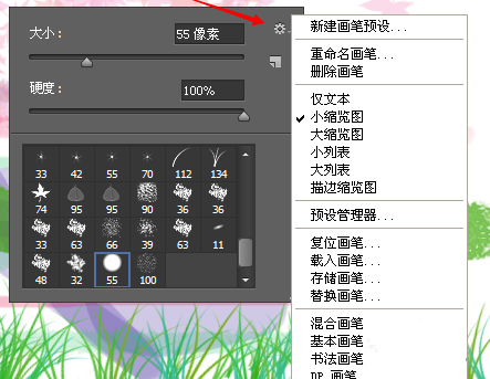 简单调整PS画笔样式，满足绘图需求
