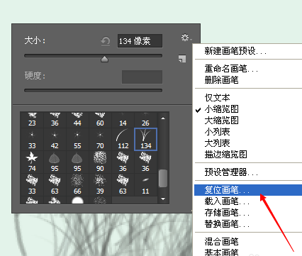 简单调整PS画笔样式，满足绘图需求