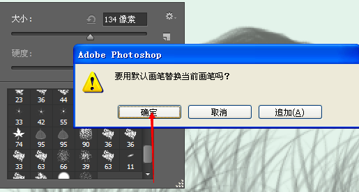 简单调整PS画笔样式，满足绘图需求