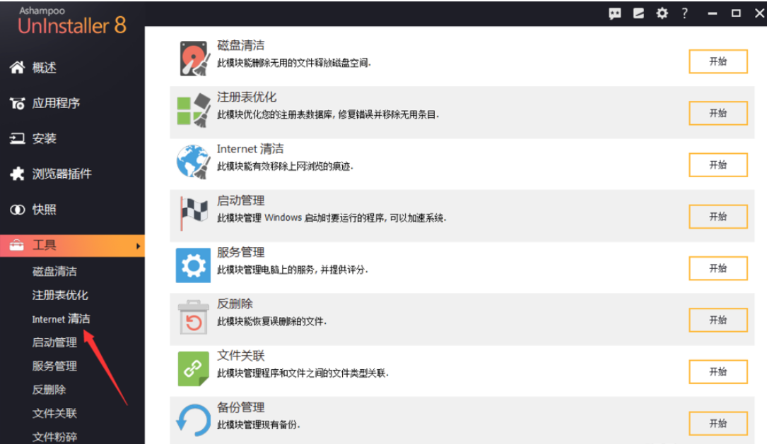 记得定期清理internet缓存，确保流畅上网