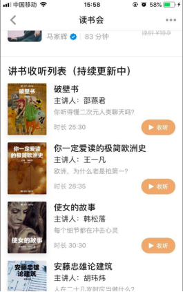 京东读书会员怎么用。