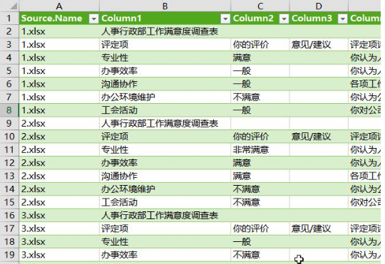 将多个Excel文件合并为一个的操作步骤。