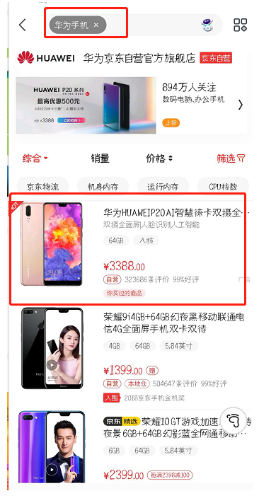 京东购物可找微信好友代付，实在方便