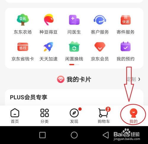 京东价格保护如何申请。