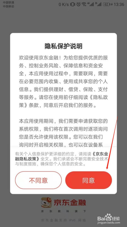 京东金融如何更改支付扣款顺序。