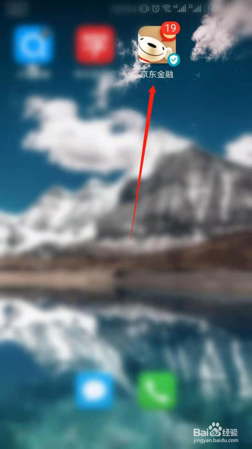 京东金融如何关掉个性化推荐