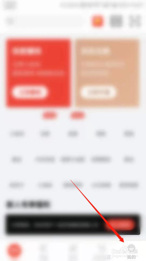 京东金融如何关掉个性化推荐