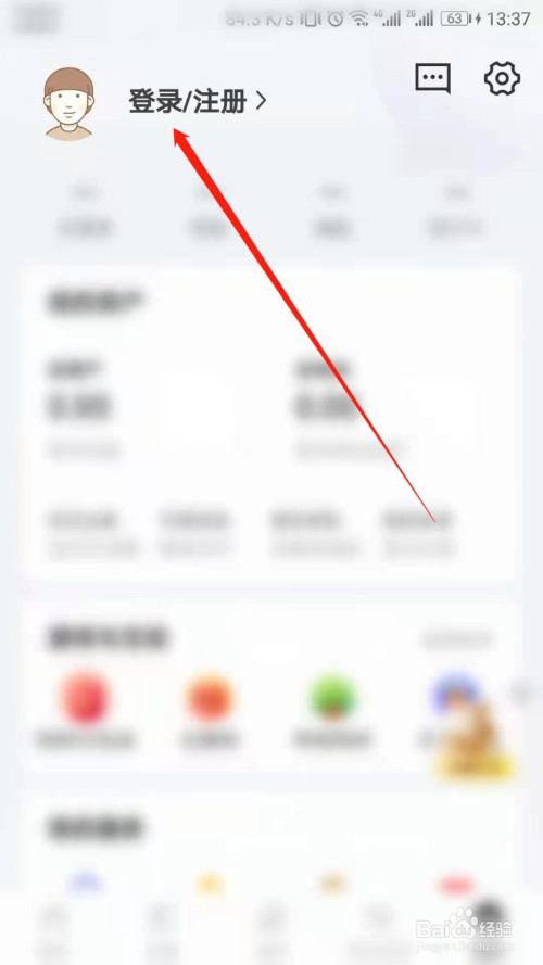 京东金融如何关掉个性化推荐