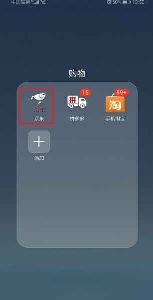 京东借款如何申请