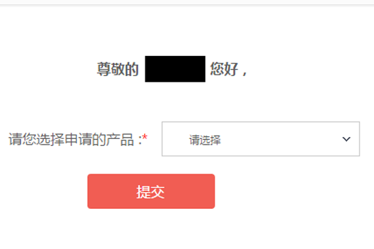 京东金融申请京保贝的操作过程。
