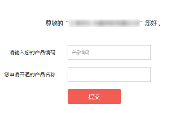 京东金融申请京保贝的操作过程。