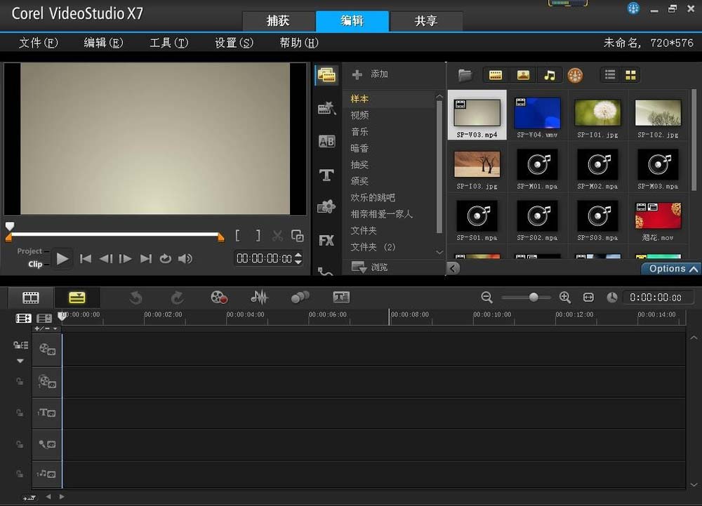 教大家使用会声会影制作图片从左边出现的动画。