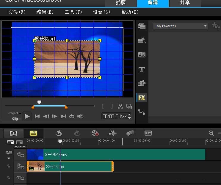 教大家使用会声会影制作图片从左边出现的动画。