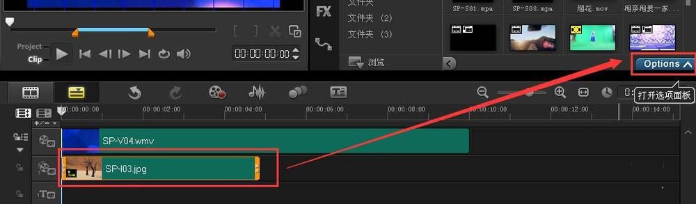 教大家使用会声会影制作图片从左边出现的动画。